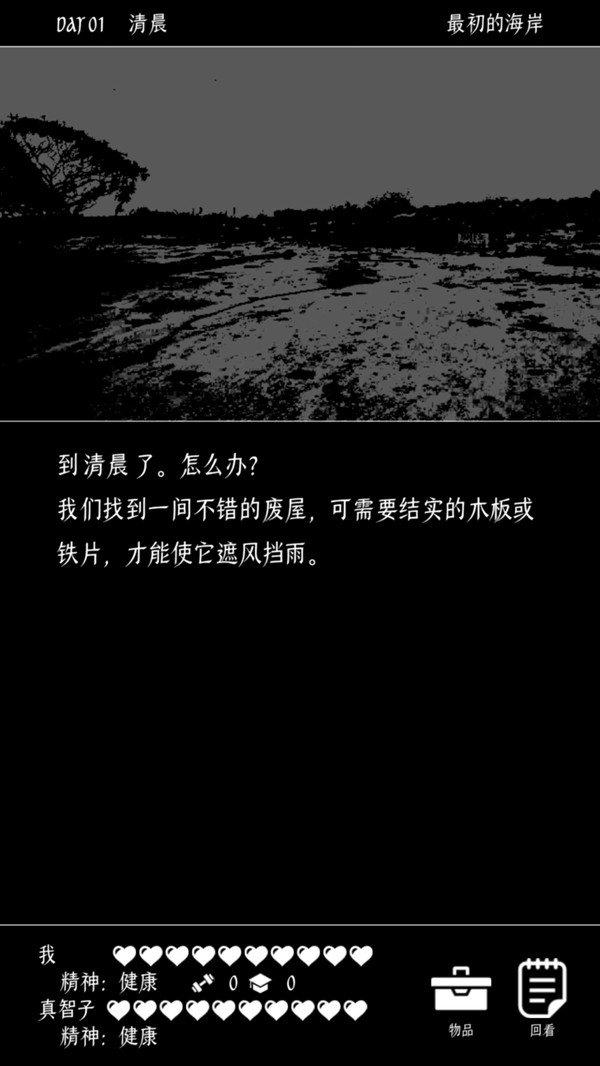 终结的世界与你和我免费版