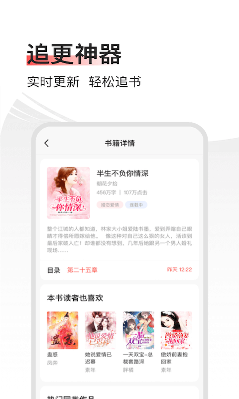畅阅免费小说官方app正版