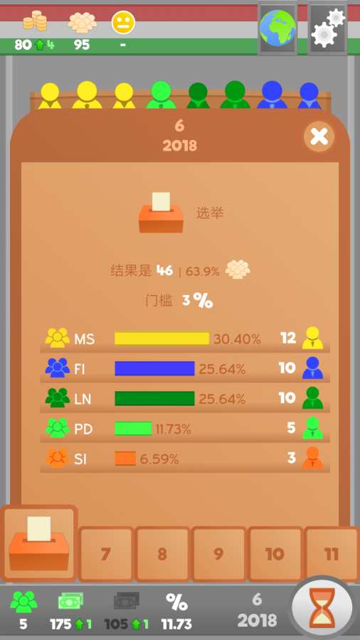 文明法则安卓版