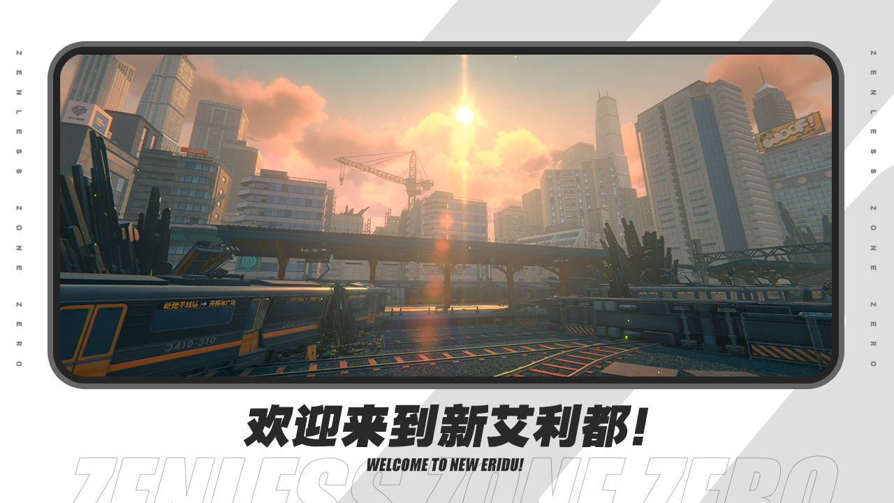 绝区零官网版
