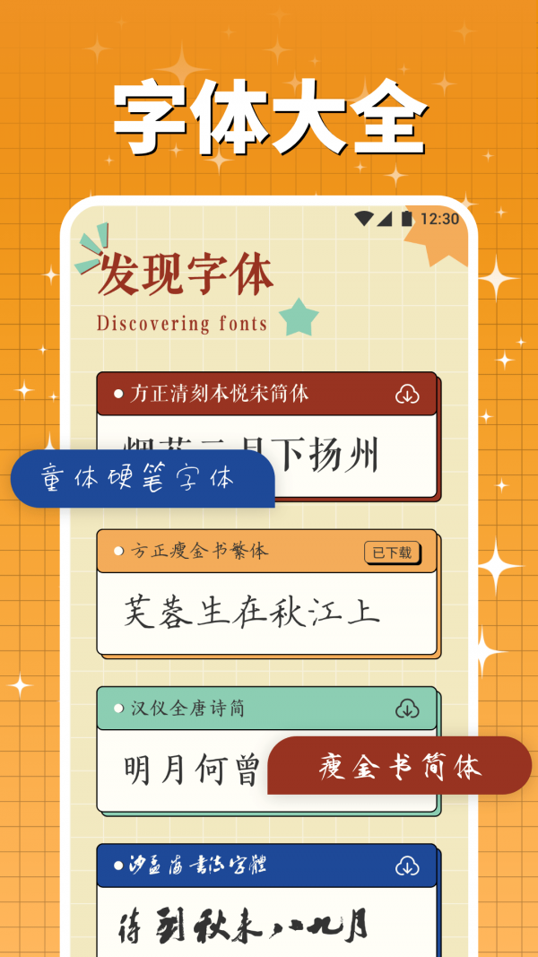 字由库