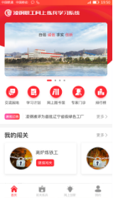 凌钢e家
