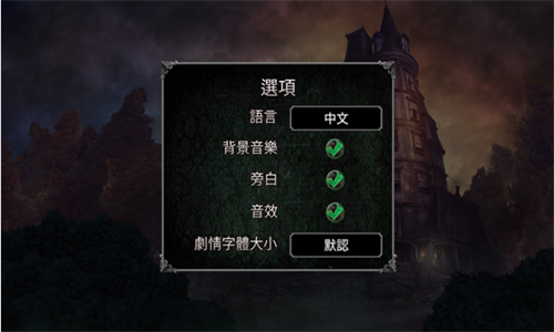 疯狂诡宅免费版