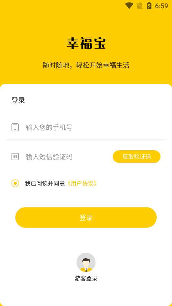 掌上幸福宝手机版