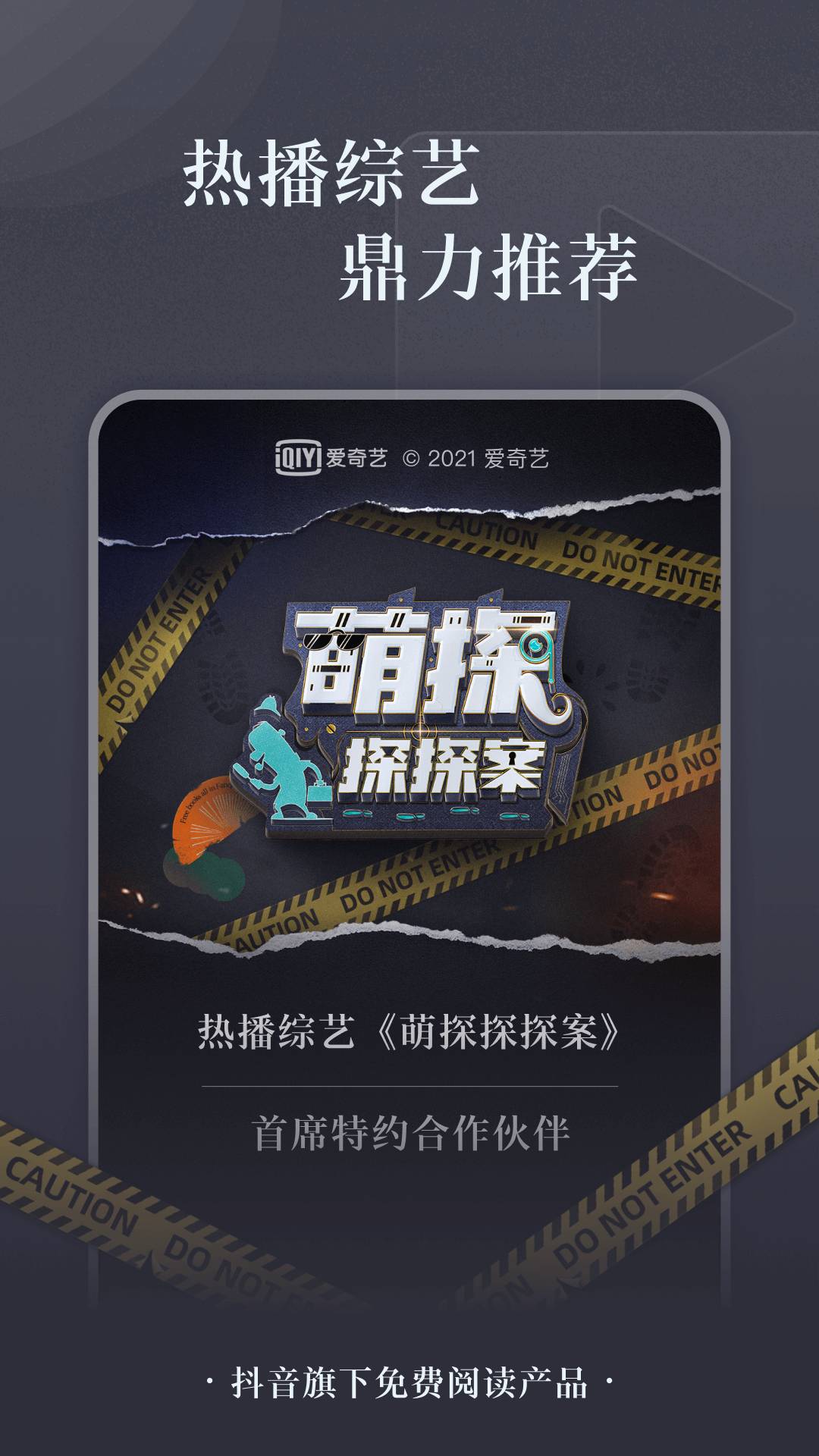 番茄免费小说免费版