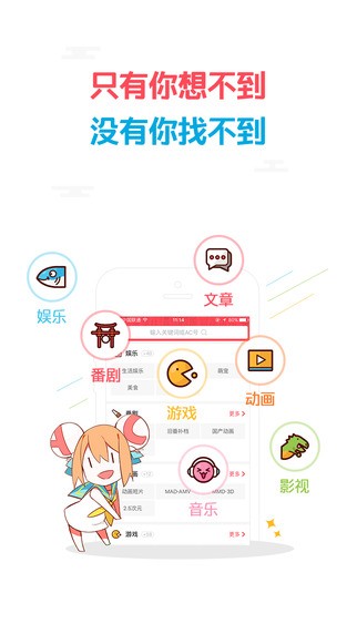 AcFunapp