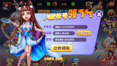 华丰棋牌hf66官网版