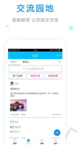 大学英语(大学英语综合教程)V2.6.5 安卓正式版