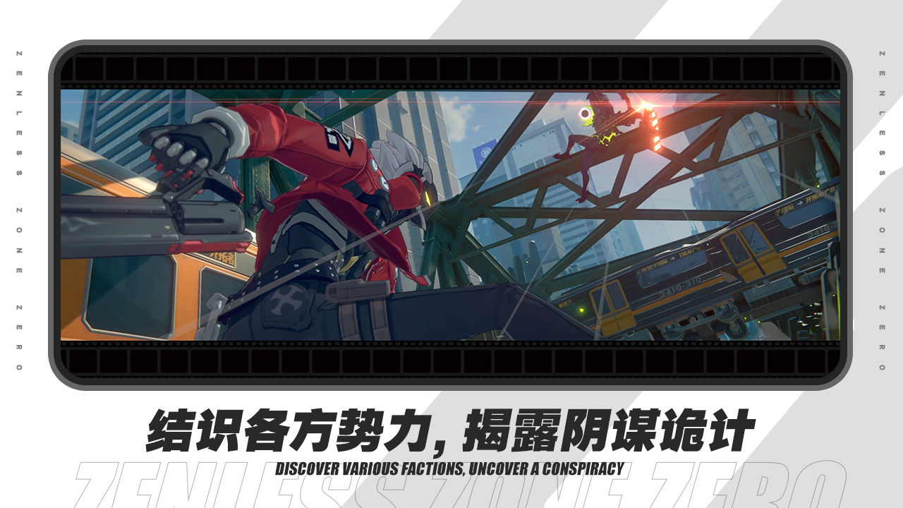 绝区零官网版