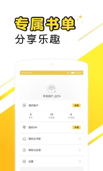 爽阅小说app官方版