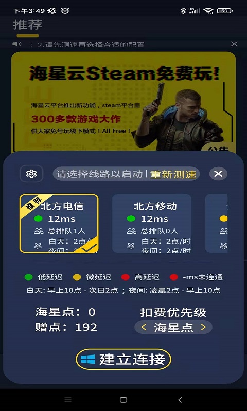 海星云手机版