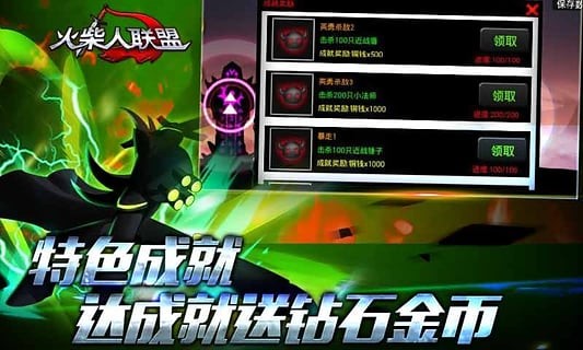 火柴人联盟赵信官网版