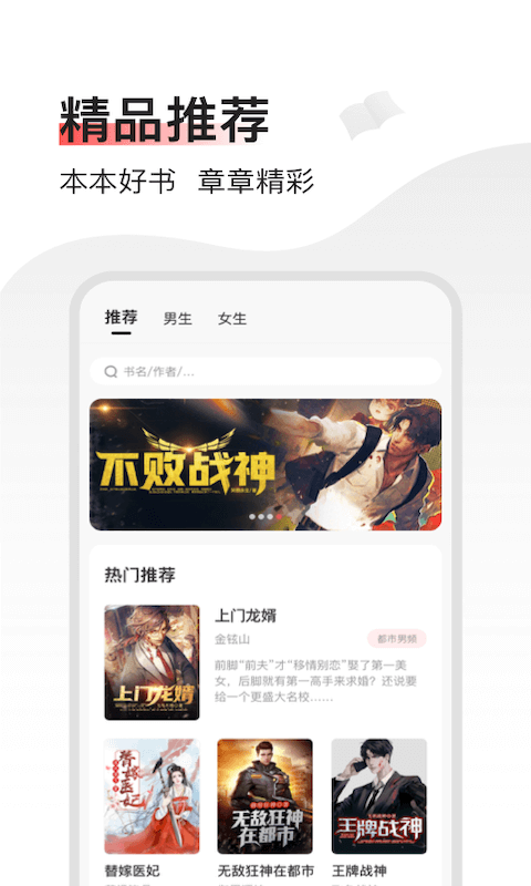 畅阅免费小说官方app正版