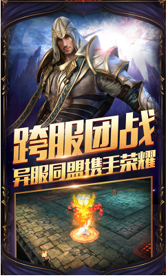 圣天使战歌手游下载