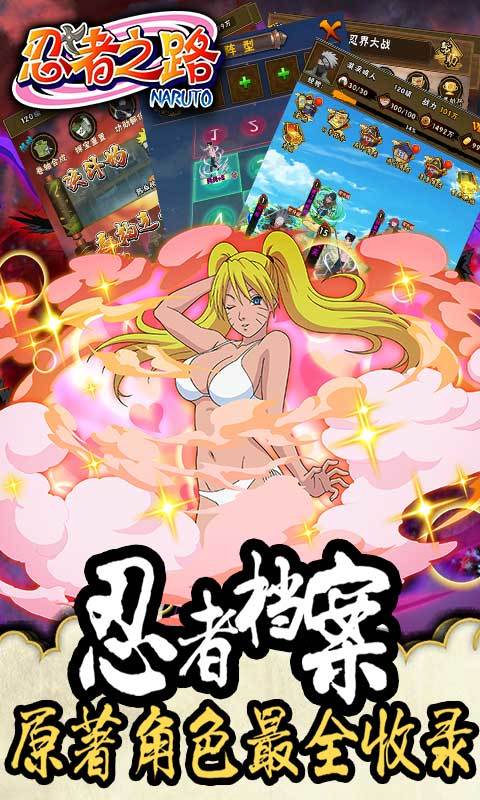 忍者之路 BT版
