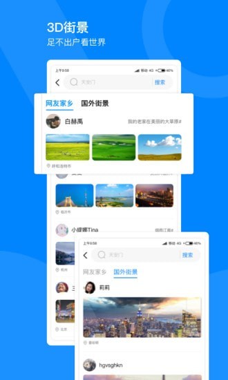 世界高清街景