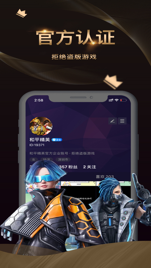 爱秀短视频