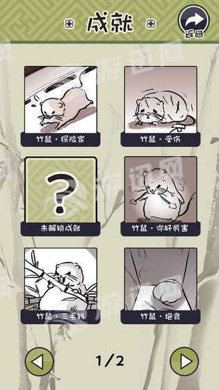 竹鼠活下去官网版