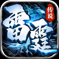 雷霆传说免费版
