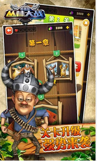 熊出没之丛林大战手机版
