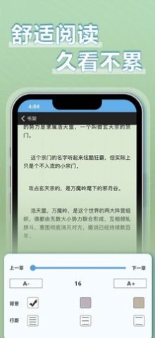 9x阅读器小说