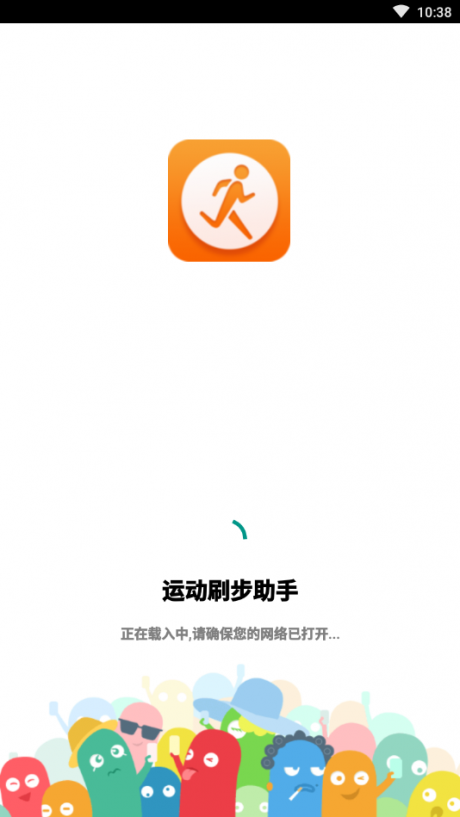 刷步数助手最新
