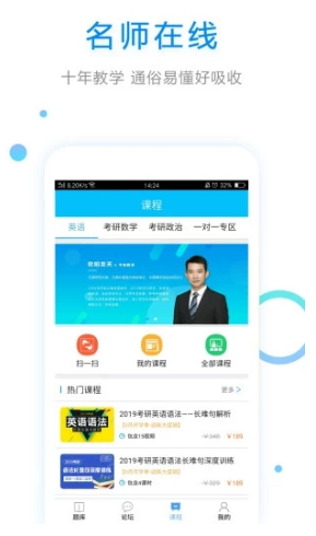大学英语(大学英语综合教程)V2.6.5 安卓正式版