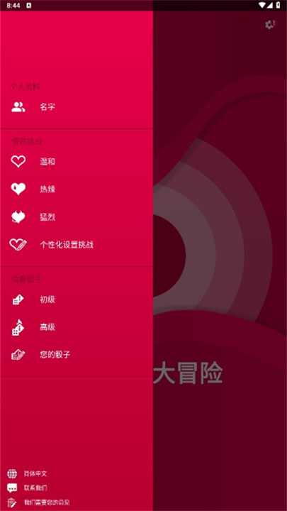 couple game情侣官方版