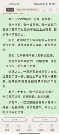 白熊小说手机版