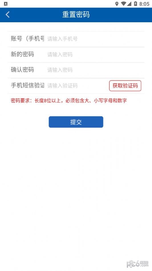 兵团干部网院手机版