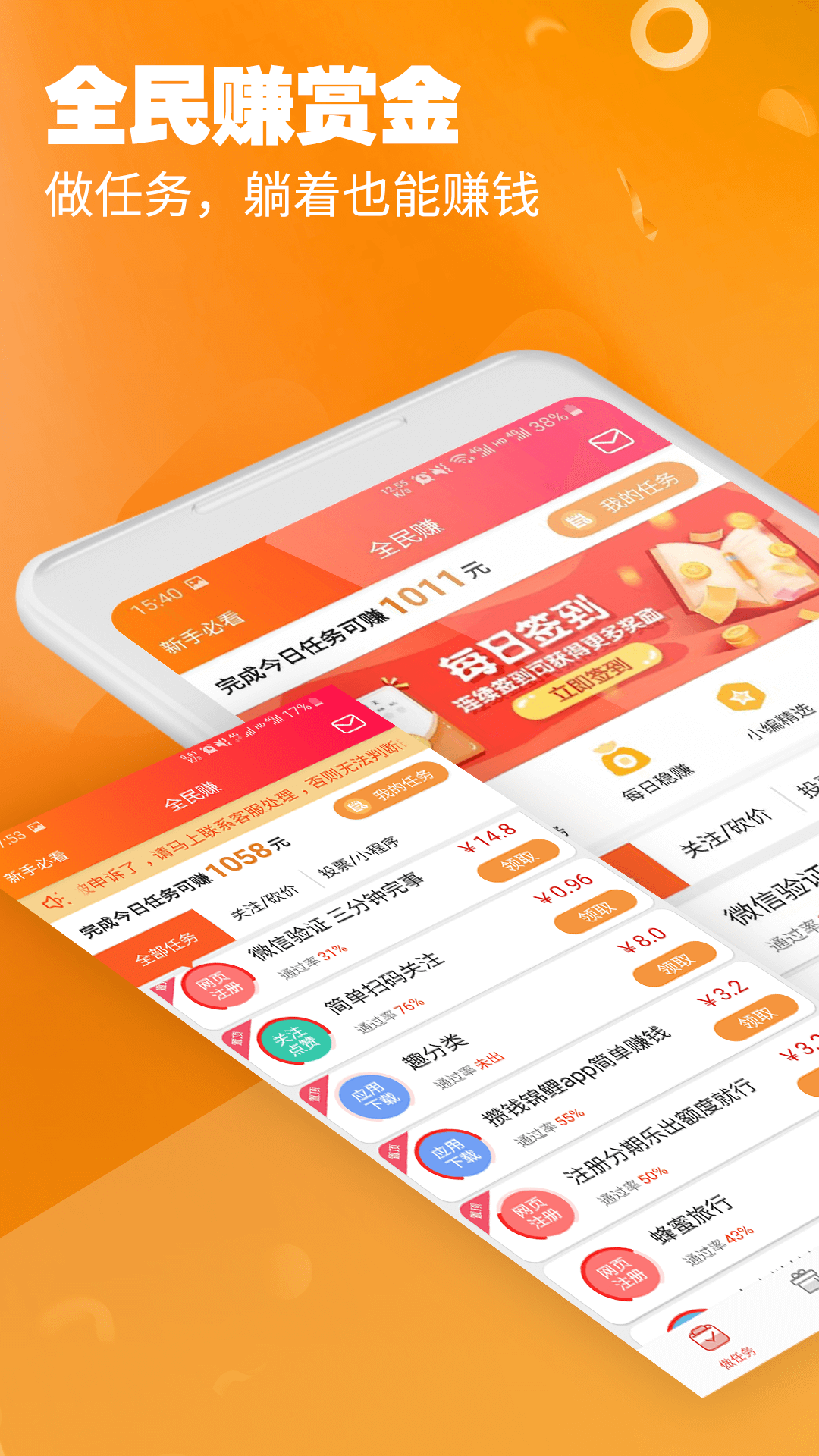 闲客兼职最新版