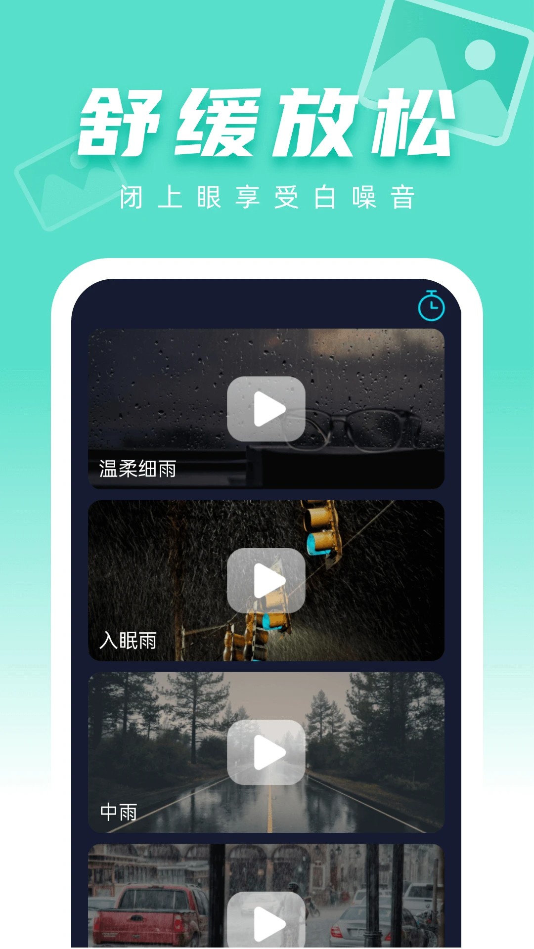 图图免费壁纸官方正版