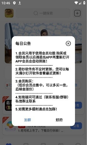 奇妙
