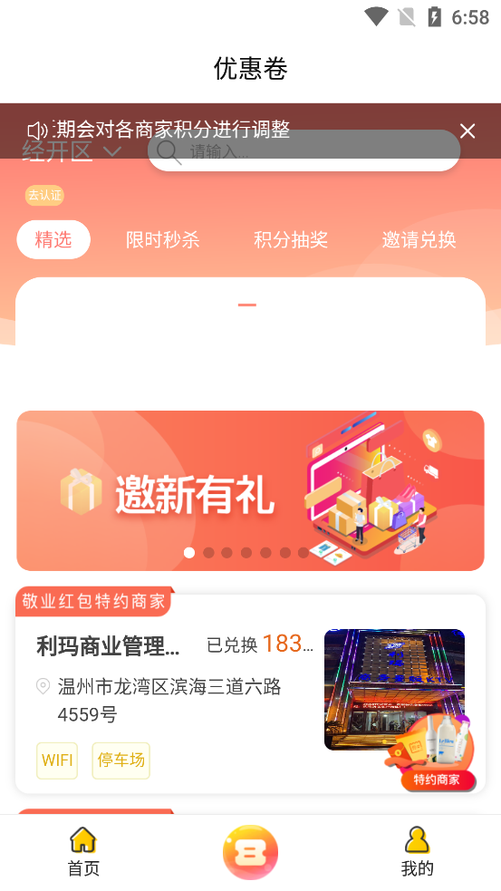 掌上幸福宝最新版