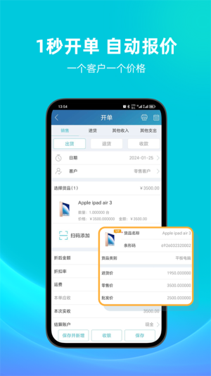 智慧记2026最新版