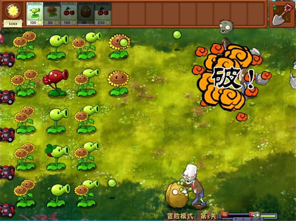 植物大战僵尸融合离线版