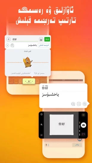 Badam维汉输入法