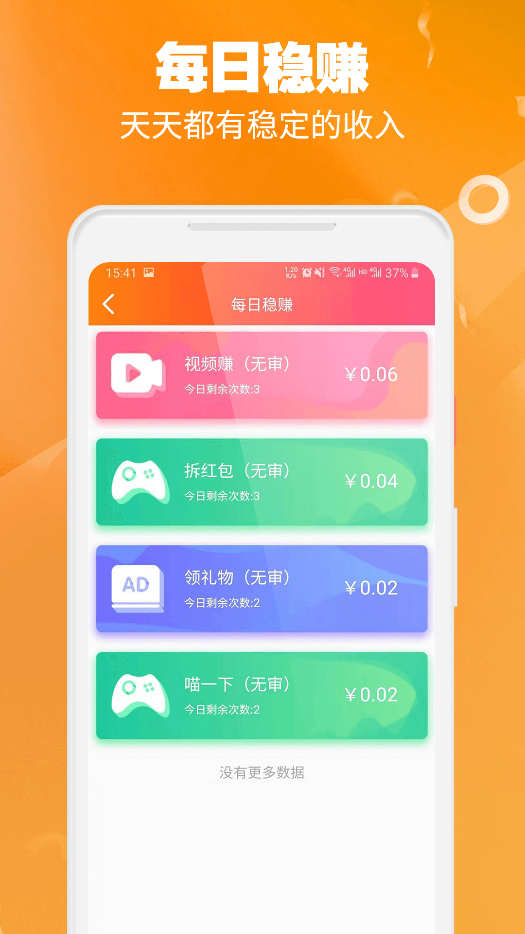 闲客兼职最新版