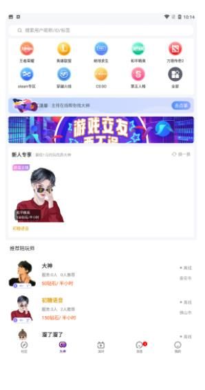 初糖语音最新