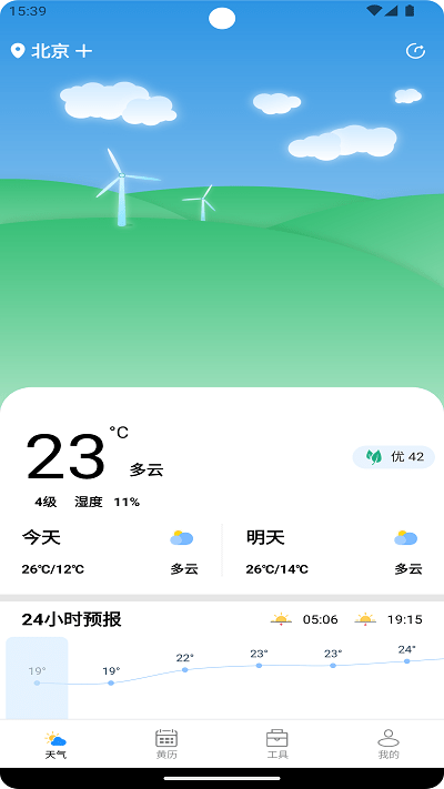 秋叶天气预报苹果版
