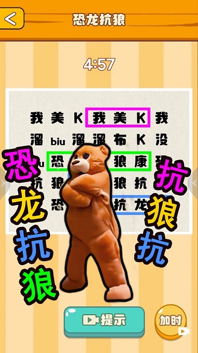 节奏国王先行服