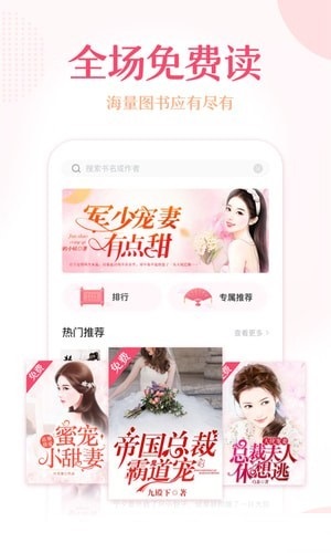 锦绣书苑
