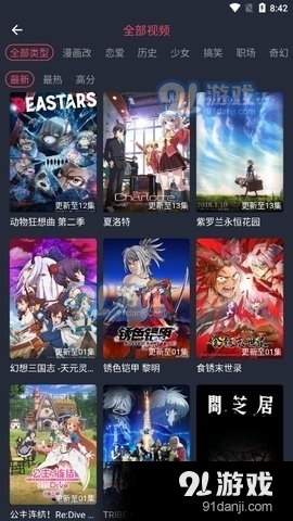 C哩C哩动漫