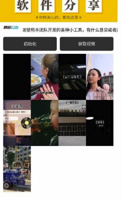 微信视频号提取(微信视频提取)V1.1 安卓最新版