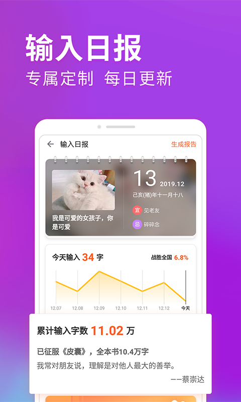 搜狗五笔输入法全皮肤版
