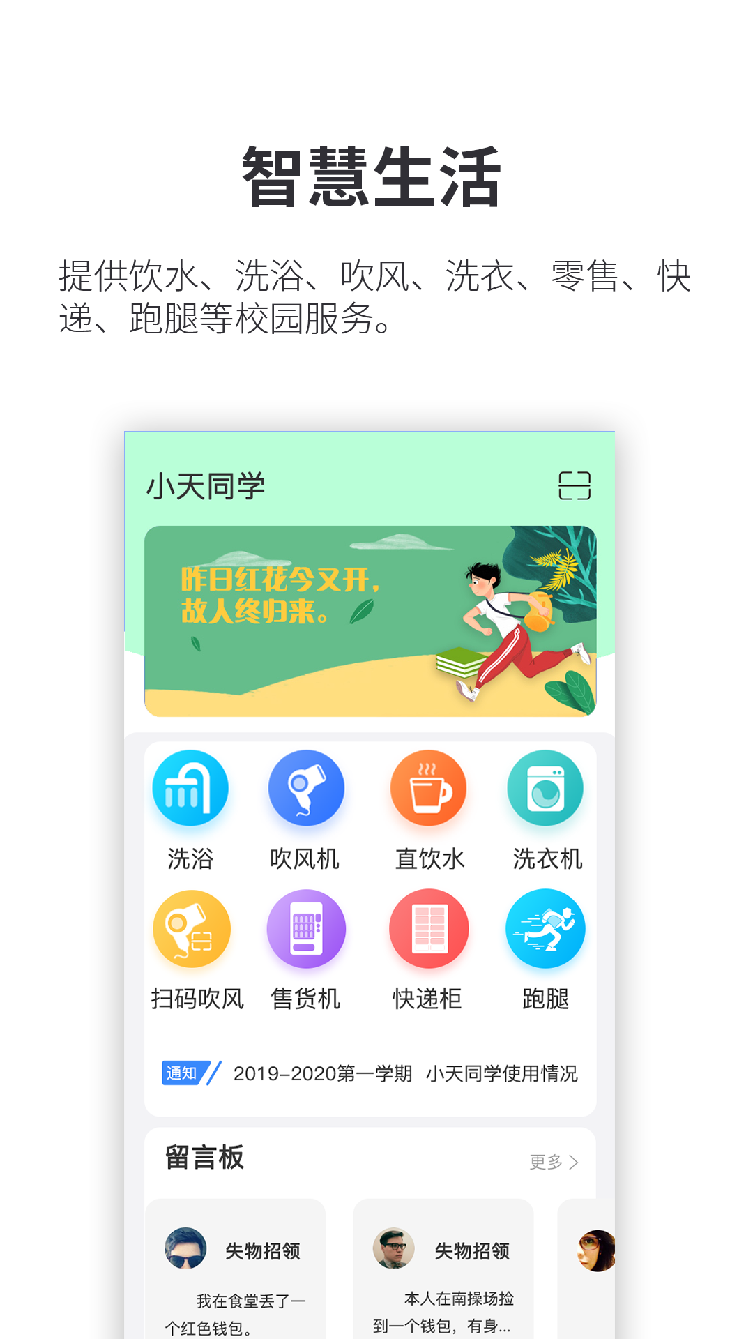 小天同学官方正版