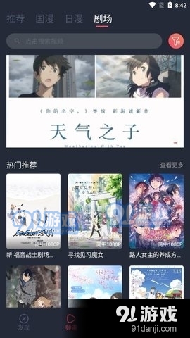 C哩C哩动漫