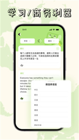 越语翻译全能王无会员