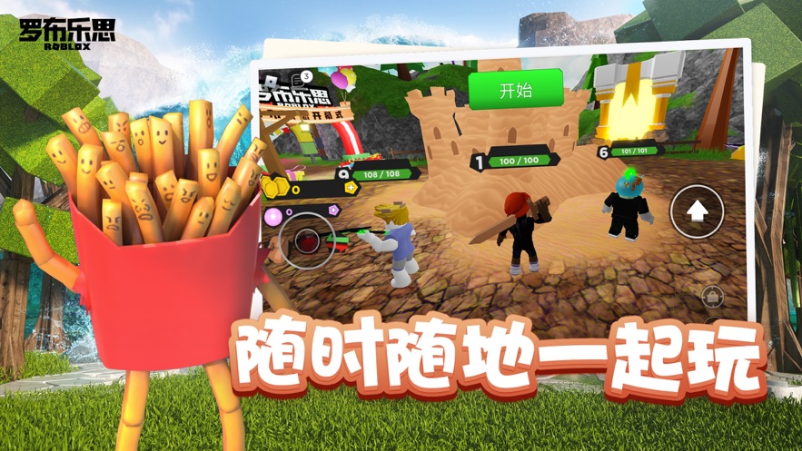 罗布乐思苹果离线版