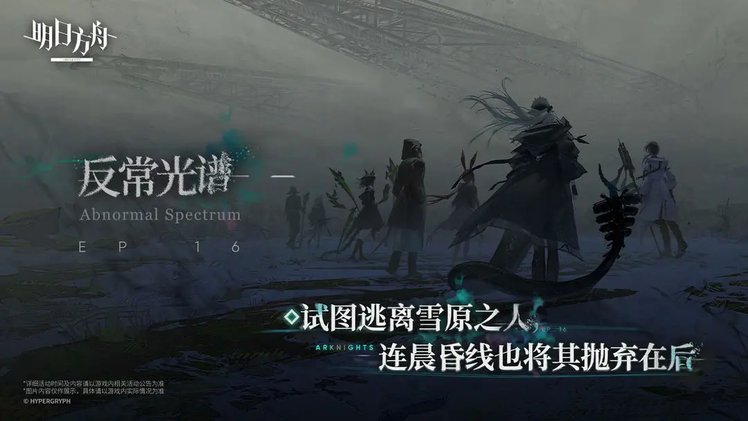 明日方舟正版